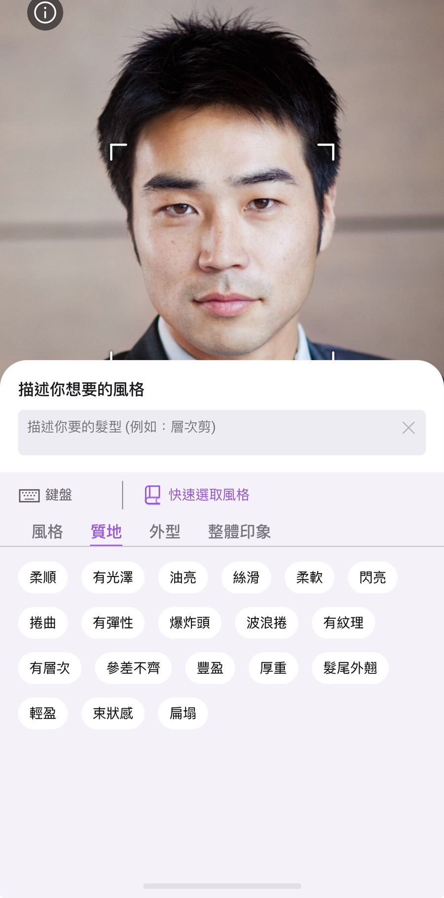 客製髮型 相片大師